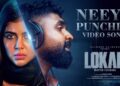Neeye Punchiri |  | Lokah | Hanan Sha | Reyan | Jakes Bejoy | Kalyani | Naslen | Dominic | Nimish