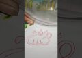 Allah nam art video #shortvideo #calligraphy #art #2025