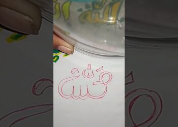 Allah nam art video #shortvideo #calligraphy #art #2025