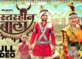 Bastarhin Bala, बस्तरहीन बाला, Hiresh Sinha, Indrani Verma, Manish Star, Lata Sahu, Cg Song