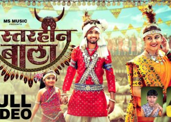 Bastarhin Bala, बस्तरहीन बाला, Hiresh Sinha, Indrani Verma, Manish Star, Lata Sahu, Cg Song