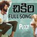 Chikiri Full Song | Peddi | Ramcharan | Janhvi Kapoor | Filmylooks