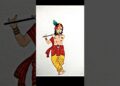 Part:3🎨🪈 Krishna Drawing #youtubeshorts #god #art #instagram #youtube