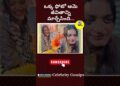 ఒక్క ఫోటో ఆమె జీవితాన్ని మార్చేసింది…Monalisa |Kumbamela Viral Girl |Celebrity Gossips