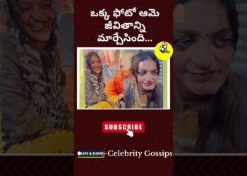 ఒక్క ఫోటో ఆమె జీవితాన్ని మార్చేసింది…Monalisa |Kumbamela Viral Girl |Celebrity Gossips