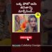 ఒక్క ఫోటో ఆమె జీవితాన్ని మార్చేసింది…Monalisa |Kumbamela Viral Girl |Celebrity Gossips