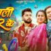 तितली शहर के | Dinesh Lal “Nirahua” | Neelkamal Singh, Priyanka | Titli Shahar Ke | Balma Nadaan 2