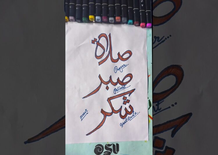 salah sabr shukr | Calligraphy #art #artist #shorts #osu #trendingshorts #viral #handwriting #skills
