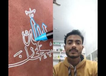 Islamic video. #art #drawing #calligraphy #painting #artist #vews #duet #funny #saudiaarbia #shorts