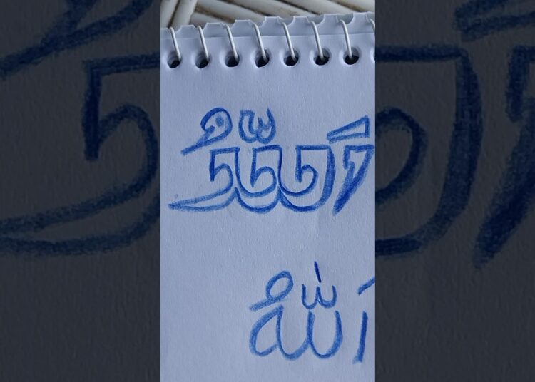 Allah hu nam art 😭🤲#trending #art #shortvideo #artist #allah #drawing #foryou