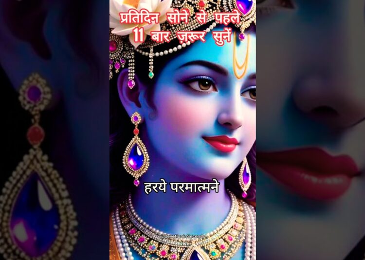 Powerful Krishna Mantra – šļø KRISHNAYA VASUDEVAYA #krishna #chanting #meditation #music