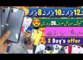 Cheapest Samsung Mobile OnePlus 9 PUBG Google pixel 6pro||Technical Gossips
