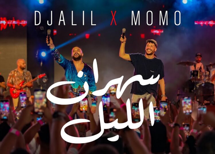 Cheb Momo ft. Djalil Palermo – Sahran lil (Official Music Video 2025)
