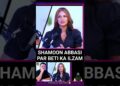 Shamoon Responds to Daughter’s Allegations | Showbiz Gossip | Interview Shock #showbiz #shorts