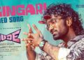 Singari Video Song | Dude | Pradeep Ranganathan, Mamitha Baiju | @SaiAbhyankkar  | Keerthiswaran