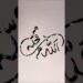 Eid #eid #allah #artist #calligraphy #islamicart #popular #art #islamic #status #shorts #artwork