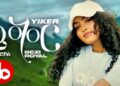 Bezawit H/Mariam – Yikir (ይቅር) | New Ethiopia Music 2025 (Official Video) #beziroyal #ethiopian