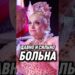 Трагедия Кадышевой #антонс #antons #новости #сплетни #юмор #антонs #шортс #интервью #киноактеры