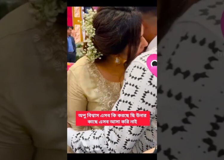 #apu_biswas #shortfeed #shakibkhan #bubly #gossip #bdactress #dollywood #queen #apubiswas #trending