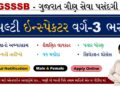 GSSSB Royalty Inspector Bharti 2025 | Royalty Inspector Gujarat Bharti 2025 | GSSSB Recruitment 2025