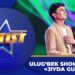 Artist – Super mavsum 5-son – ULUG‘BEK SHOMURODOV | JIYDA GULIM