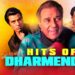 Hits of Dharmendra | Dream Girl | Aaj Mausam Bada Beimaan Hai | Dharmendra Songs | Old Hindi Songs