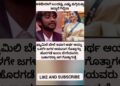 big boss viral story #entertainment #kannadaactor #celebrity gossips #sandalwoodnews #HER INFO.
