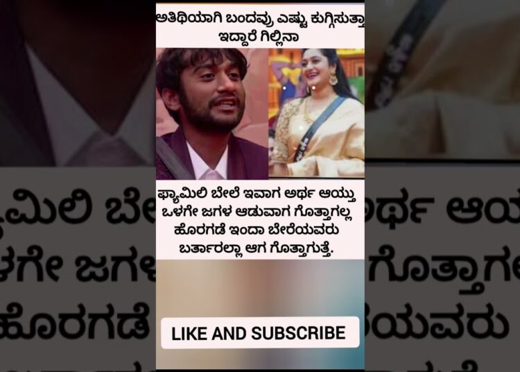 big boss viral story #entertainment #kannadaactor #celebrity gossips #sandalwoodnews #HER INFO.