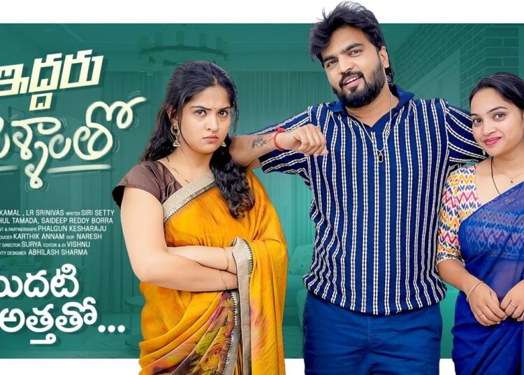 Iddharu Pellalatho | మొదటి అత్తతో  | ఇద్దరు పెళ్ళాలుతో | EP-5 | Gossip Gowtham | Tamada Media