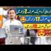 Wholesale Mobile & Tablet Chromebook jackpot WHOLESALE Bazar||Technical Gossips