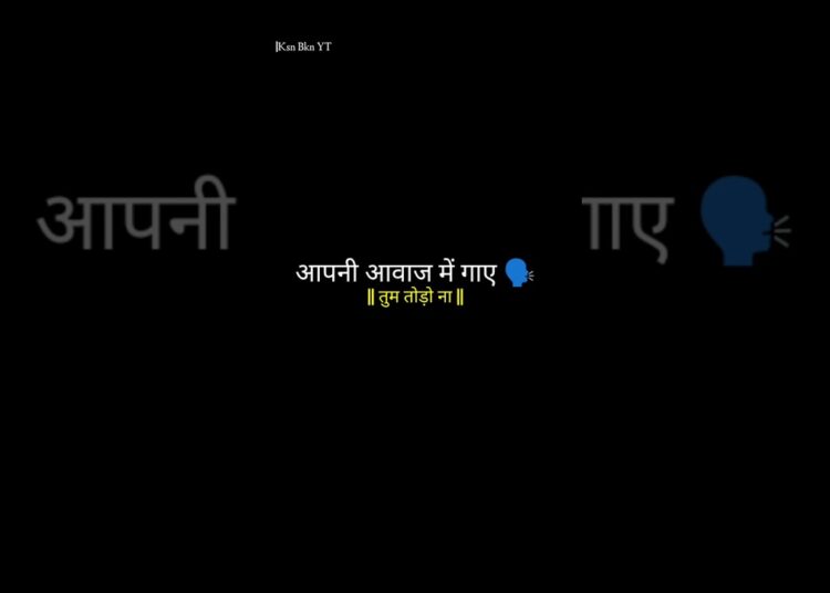 Tum Todo Na 😑🥀/-singing music 🎶‖ Try Your Own Voice 🗣️ #shorts#lyrics#music#tune#fyp#viral