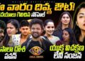 Sohel Gained Hearts❤️| MasalaDosa Pavan | Nov 27 Review by Geetu Royal | StarMaa| BIGGBOSS 9 Telugu