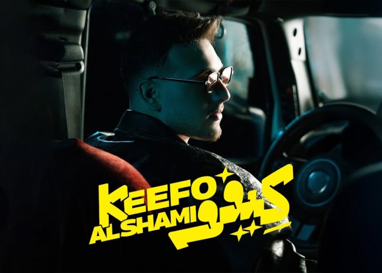 Al Shami – Keefo [Official Music Video] (2025) /الشامي-  كيفو