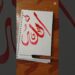 Allah Artist #art #arabiccalligraphy #shortvideo #viralvideo #trending ##shorts #allah