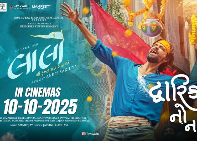 Dwarika No Naath Gujarati Song | Laalo | Jaysinh Gadhavi | Smmit Jay | In Cinemas September 2025