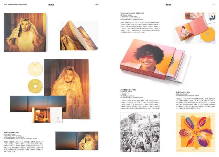 Fujii Kaze, Vaundy, and YOASOBI featured in new Reiwa-era Japanese music design collection