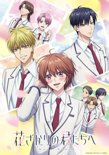 hana kimi new key visual