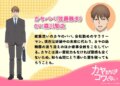 kaya chan isn't scary kaya papa character visual