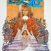 Labyrinth 40th Anniversary - Fathom Entertainment