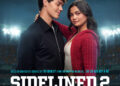 Sidelined 2: Intercepted