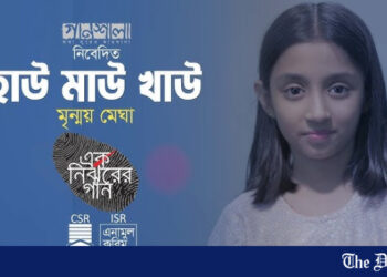 ‘Hao Mao Khao’: Enamul Karim Nirjhar releases new children’s music album