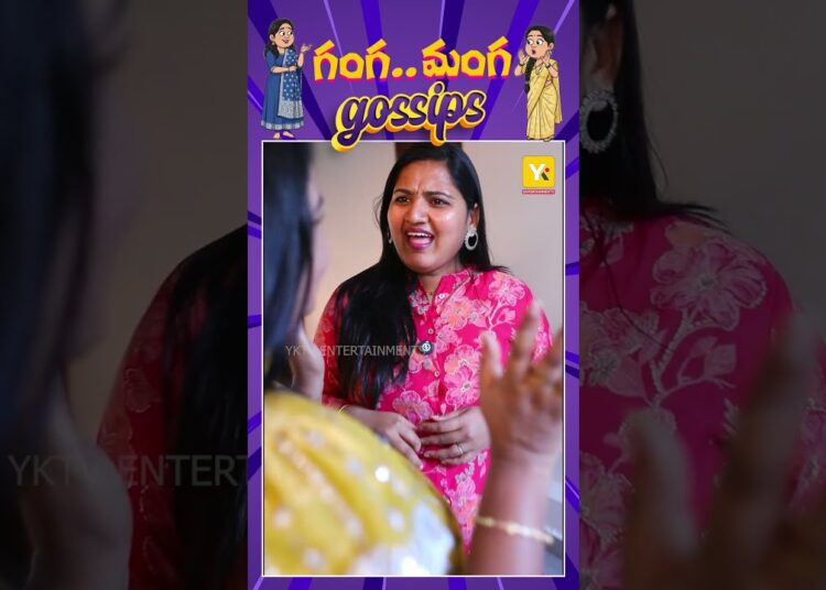 Ganga Manga gossips | comedy videos | Funny videos | Viral shorts | Funny shorts | #yktv