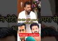 Khesari Lal Yadav Mistakes On Bihar Politics। Bhojpuri Gossips।