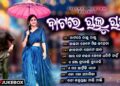 Batare Chalu Chalu | Odia Superhit Songs Collection | Jukebox | Babul Supriyo | Kumar Sanu