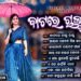 Batare Chalu Chalu | Odia Superhit Songs Collection | Jukebox | Babul Supriyo | Kumar Sanu