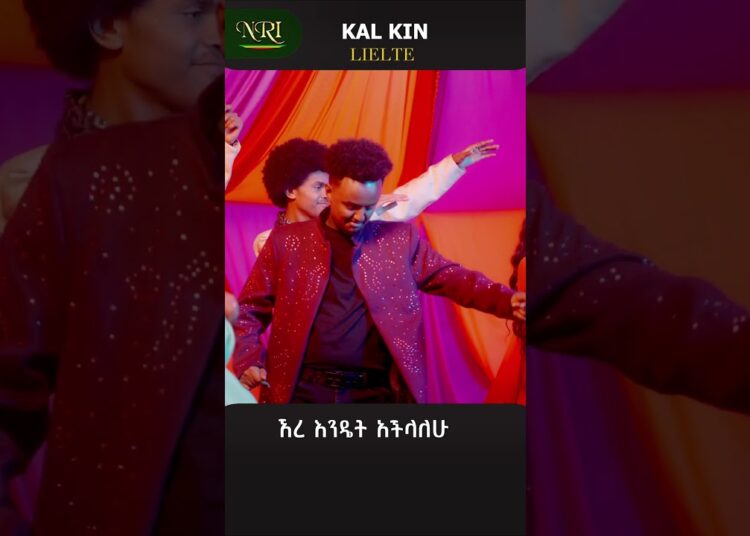 Kal Kin – Le’elte – ቃል ኪን – ልዕልቴ – New Ethiopian short music 2025 (Official Video)