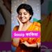 তোমার পাড়ায় নেই এমন Gossip কাকিমা ‼️
