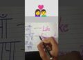 Mother father love || #trending #viralvideo #mrbeast #youtubeshorts #art #drawing #funny #artist