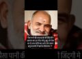 mere pyaare baba neem karoli kaichi #shorts #music