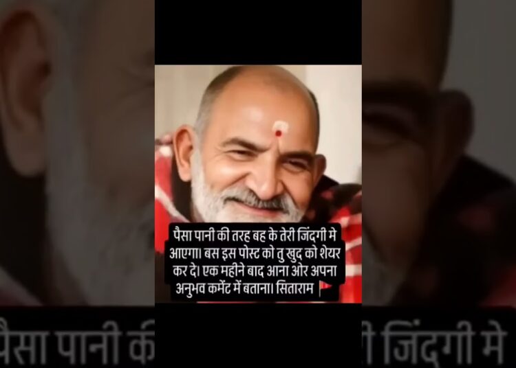 mere pyaare baba neem karoli kaichi #shorts #music